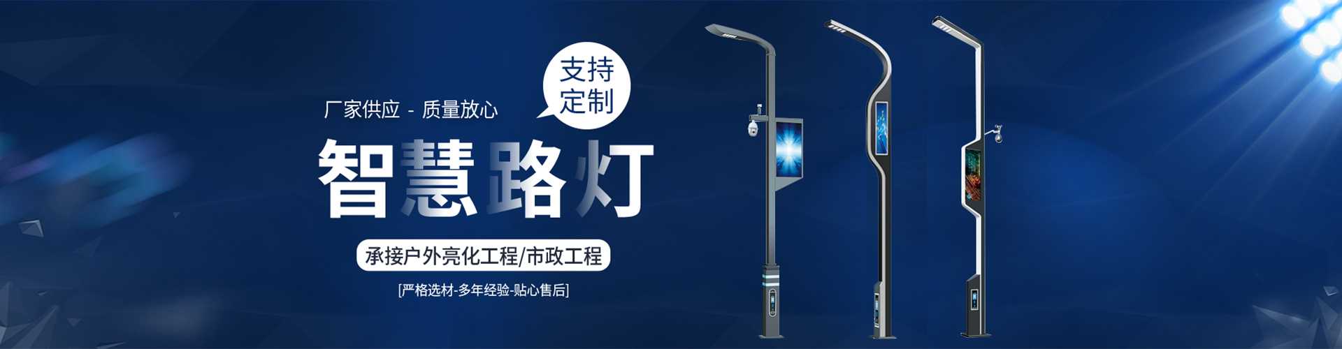 博尔塔拉蒙古自治州太阳能路灯定制厂家