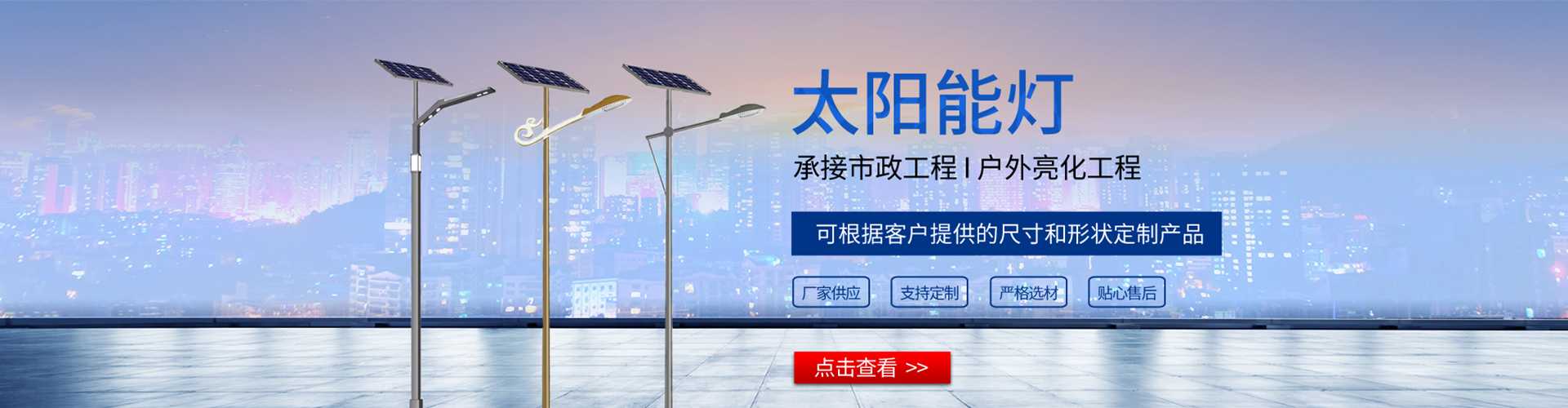 博尔塔拉蒙古自治州太阳能路灯哪家好